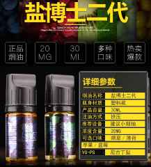 Hi Salt 鹽博士二代 煙油  30ML/ 20MG