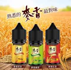 Maixiang 麥香系列30ML 小烟烟油