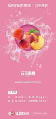 SP2S戴