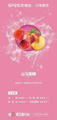SP2S戴