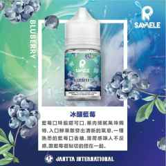 Samele 冰釀系列煙油 30mg/30ml